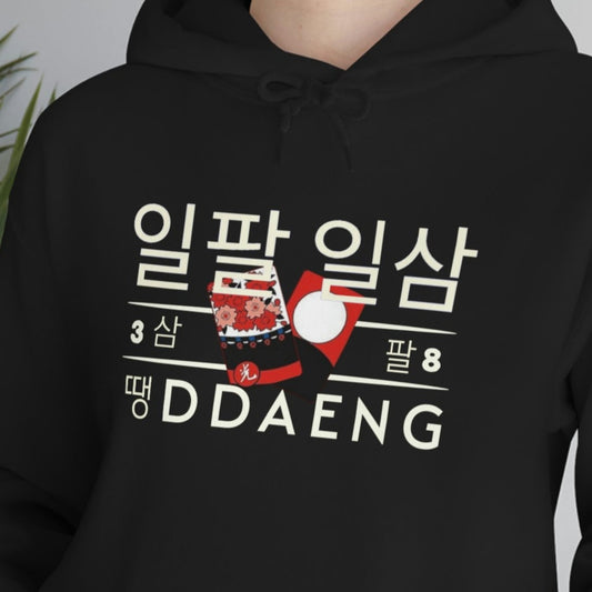 BTS Ddaeng Song Hooded Sweatshirt | BTS Rapline Merch | ot7 | bts inspired